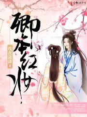 卿本红妆